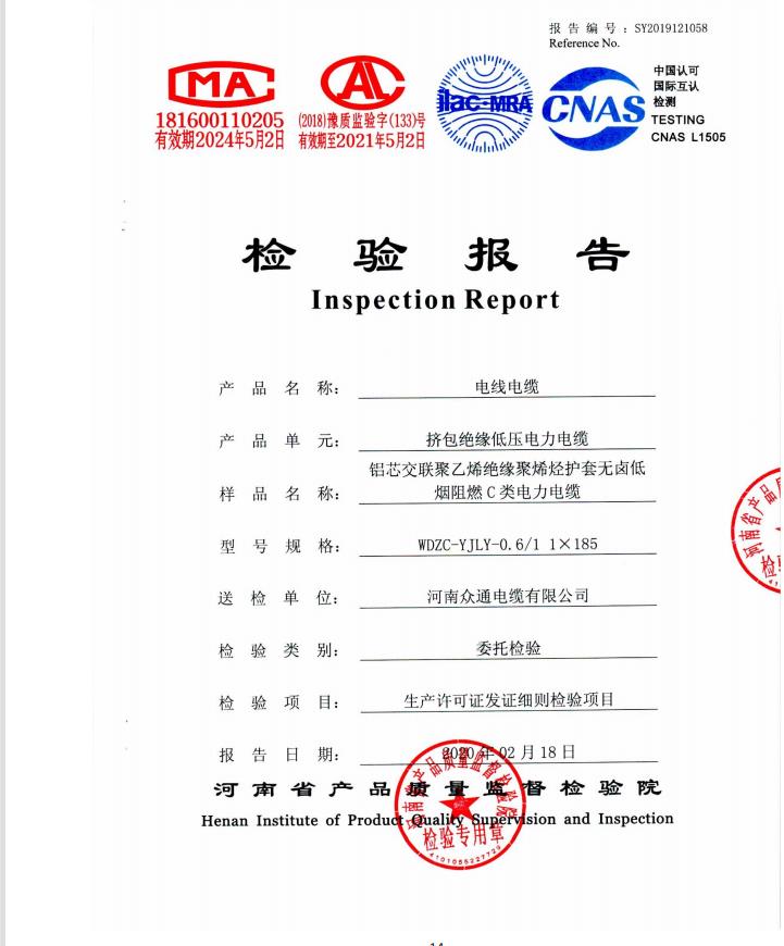 Low smoke and halogen-free flame-retardant cable Test report