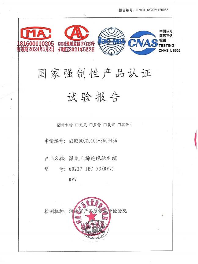 Flexible Copper wire Test report