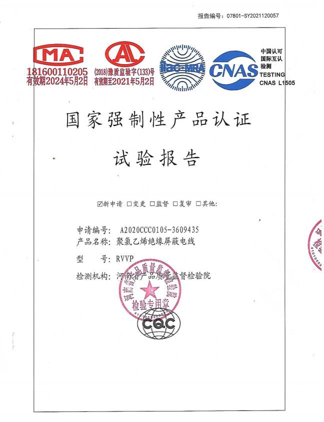 Screen Cable  Test report 